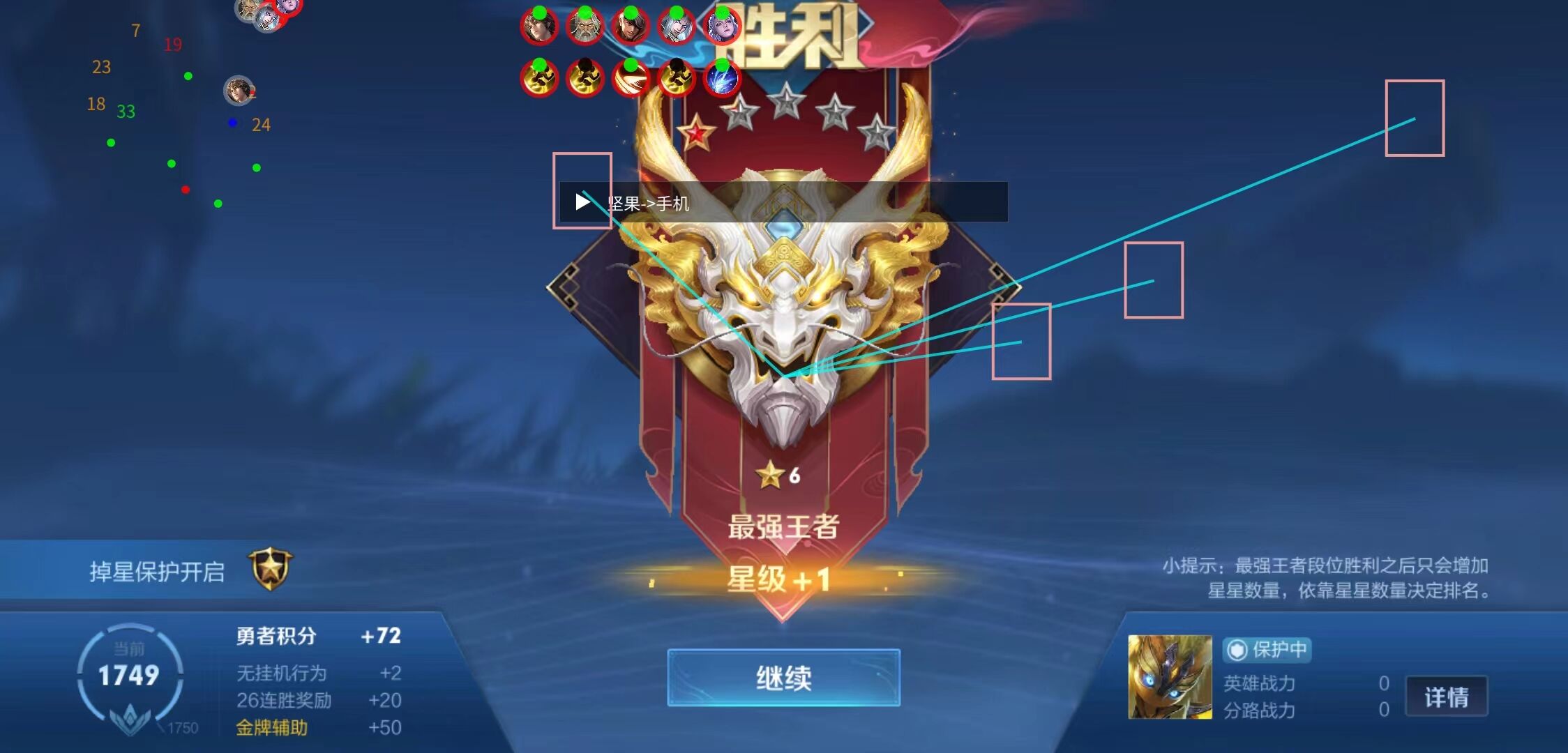 王者荣耀辅助《坚果》9.8日最新